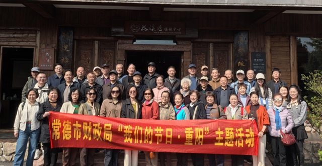 市财政局开展2025年重阳节主题活动