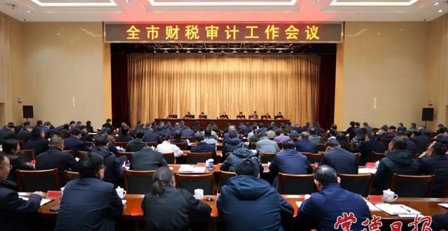 周振宇在常德市财税审计工作会上强调：坚定信心 攻坚克难 全力推动财税审计工作取得新成效新进展