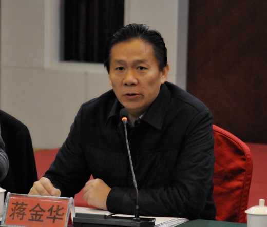 蒋金华致辞.jpg