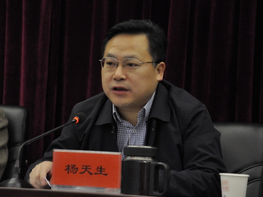 杨天生做主题报告.jpg