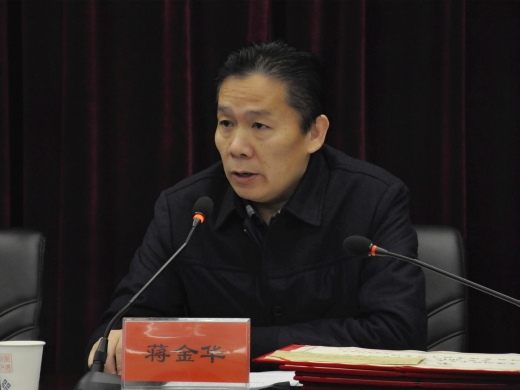 蒋金华主持.jpg
