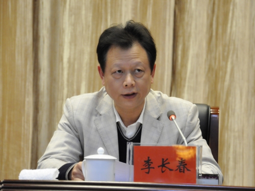 李长春主持会议.jpg